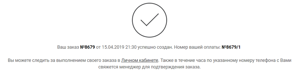 Оформление электронной корзины: как не помешать пользователям сделать покупку?