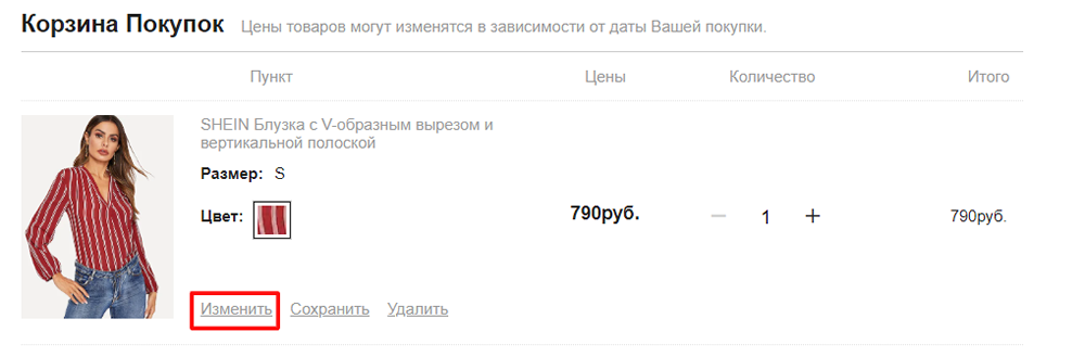 Оформление электронной корзины: как не помешать пользователям сделать покупку?