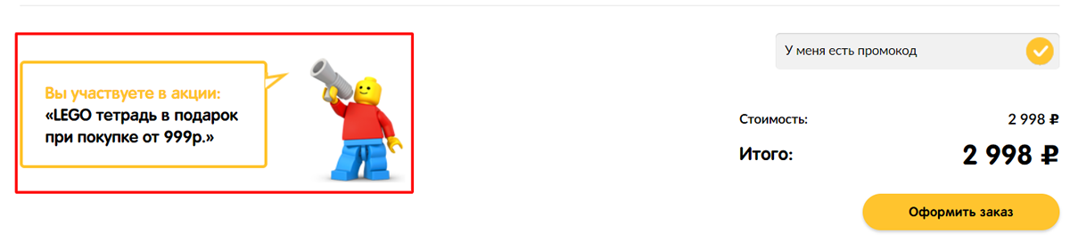 Оформление электронной корзины: как не помешать пользователям сделать покупку?