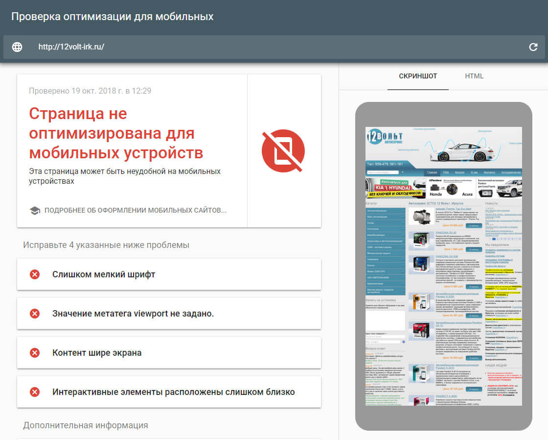 Адаптация сайта под мобильные устройства: как это сделать?