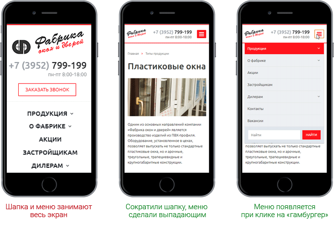 Адаптация сайта под мобильные устройства: как это сделать?