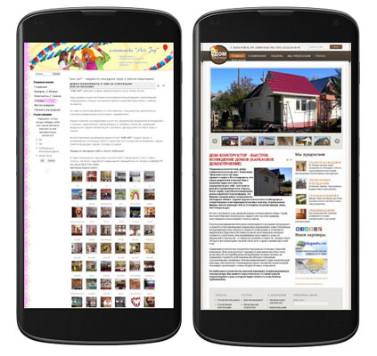 НеАдаптивный дизайн сайта