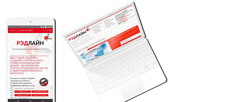 разработка адаптивного дизайна сайта на заказ