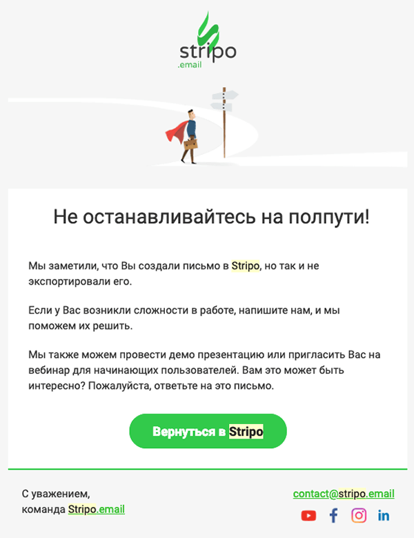 Onboarding-кампания: как сделать из пользователя клиента?