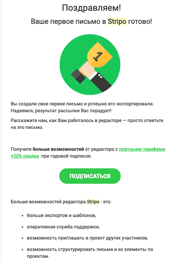 Onboarding-кампания: как сделать из пользователя клиента?