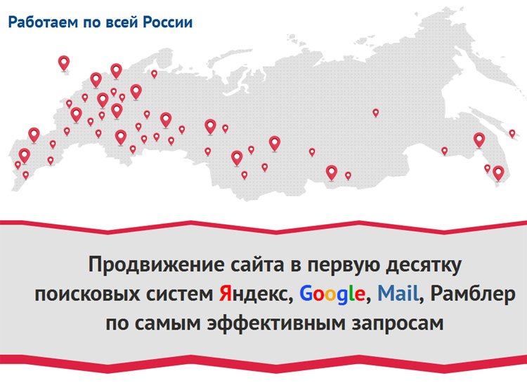 SEO Продвижение сайтов. Раскрутка сайта в поисковых системах. Оптимизация сайта. Вывод в ТОП 10