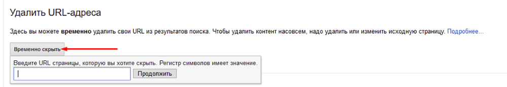 Чистка поисковой выдачи: как удалить ненужную информацию?