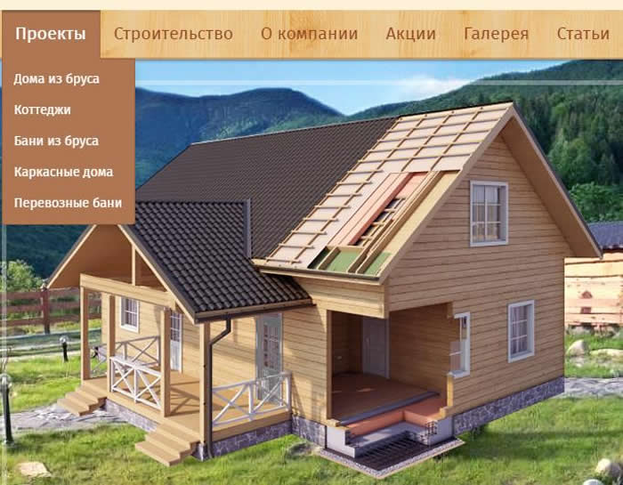 Удобное навигационное меню