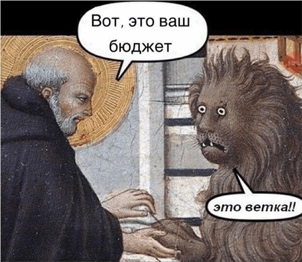 Минимальный бюджет