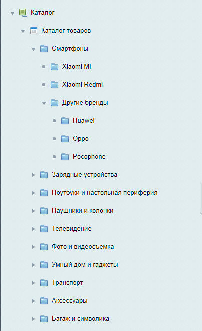 Особенности настройки каталога интернет-магазина на Битрикс