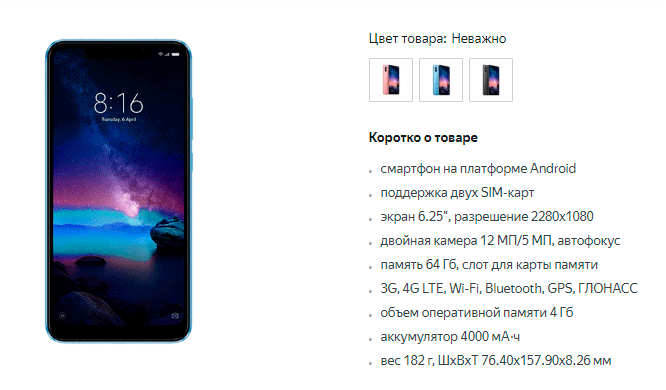 Особенности настройки каталога интернет-магазина на Битрикс