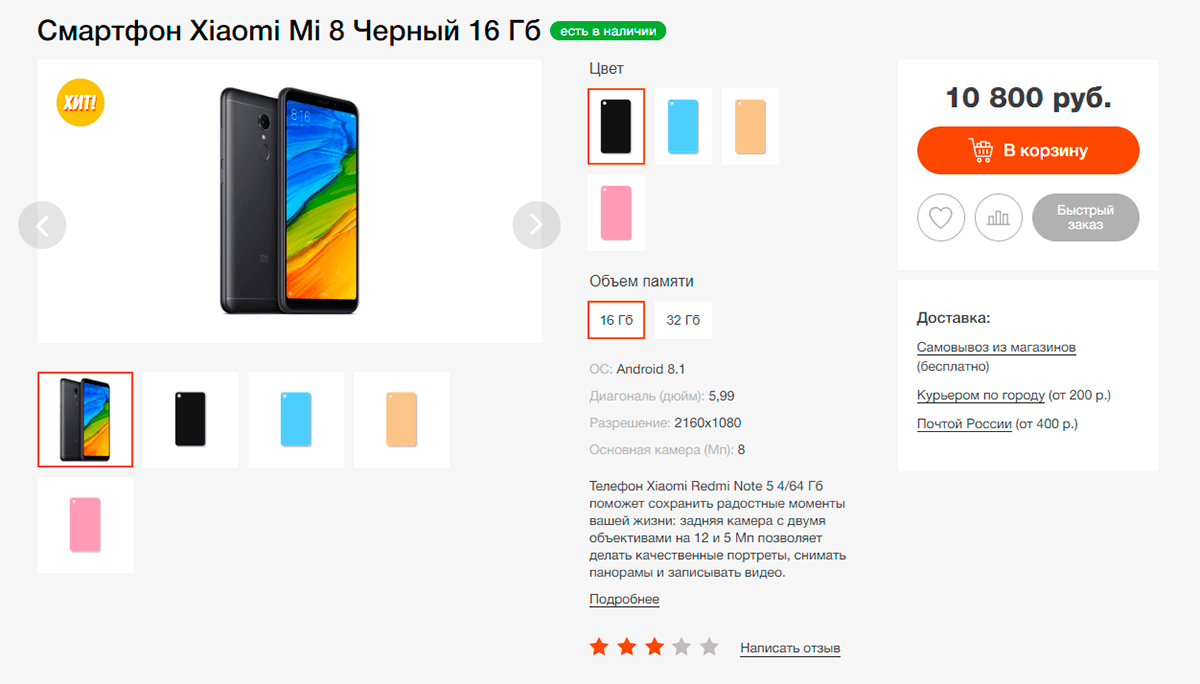 Особенности настройки каталога интернет-магазина на Битрикс