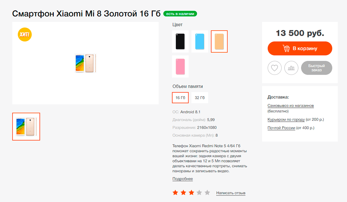 Особенности настройки каталога интернет-магазина на Битрикс