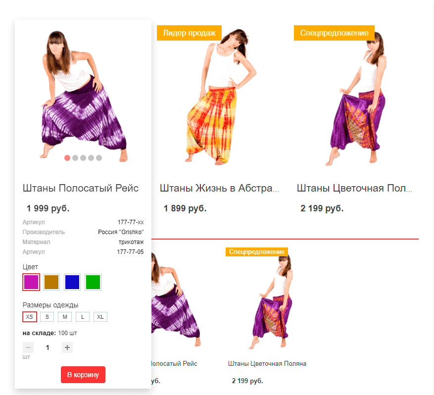 Особенности настройки каталога интернет-магазина на Битрикс