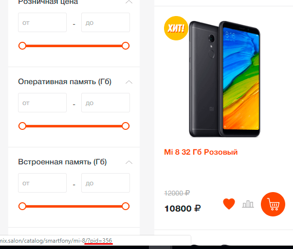 Особенности настройки каталога интернет-магазина на Битрикс