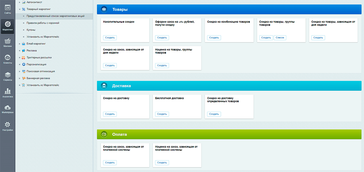 Особенности настройки каталога интернет-магазина на Битрикс