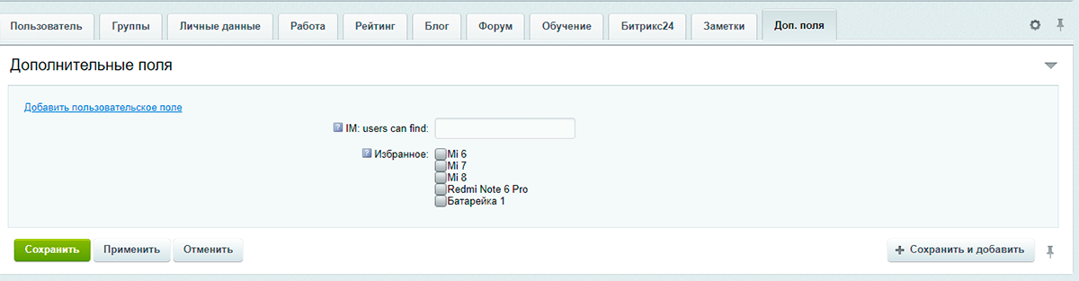 Особенности настройки каталога интернет-магазина на Битрикс