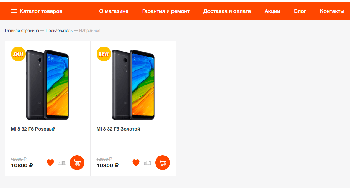 Особенности настройки каталога интернет-магазина на Битрикс