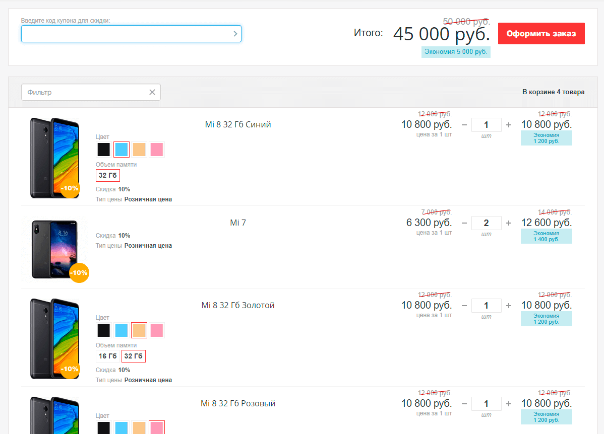 Особенности настройки каталога интернет-магазина на Битрикс