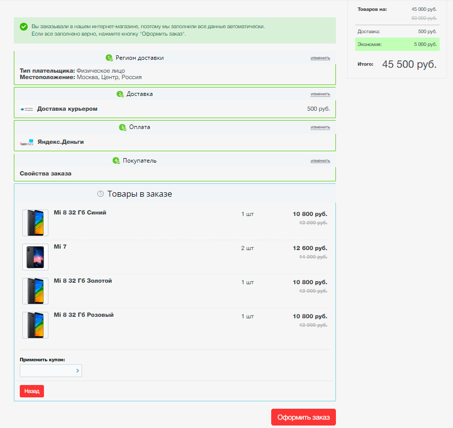 Особенности настройки каталога интернет-магазина на Битрикс