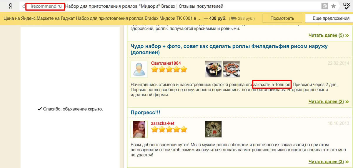 Полезные витамины для SEO: неочевидные пути роста трафика