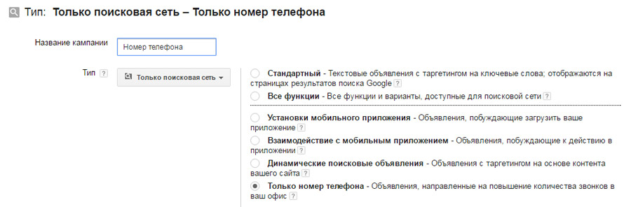 Возможности Google Adwords