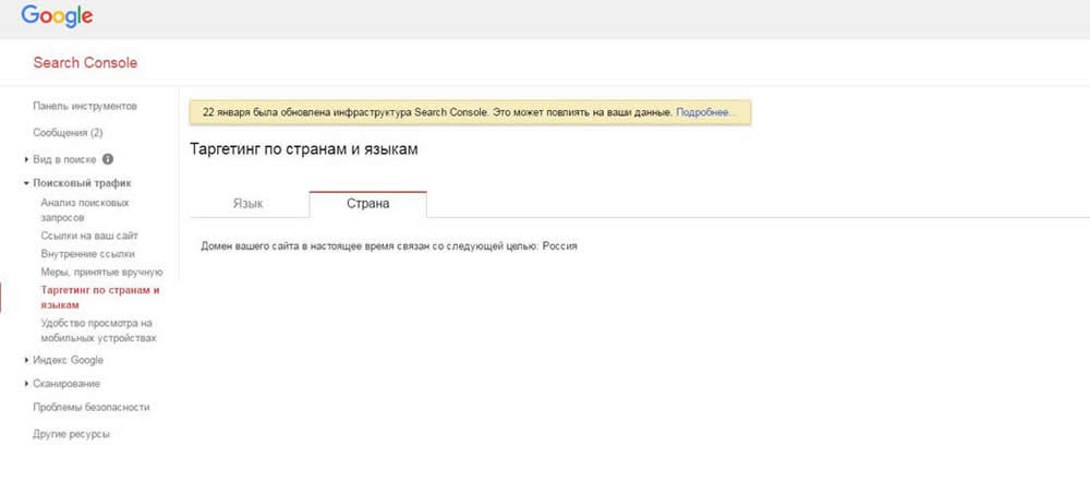 Продвижение сайта по всей России: особенности процесса