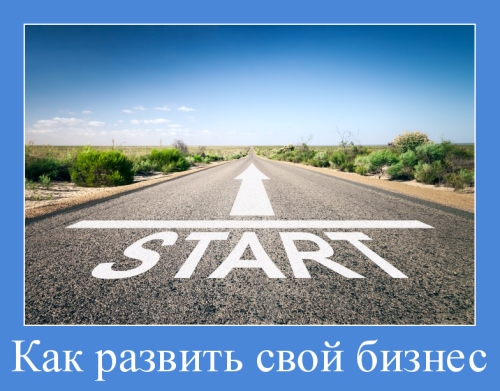 Как начать продавать