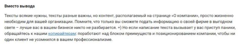 Ссылки в тексте