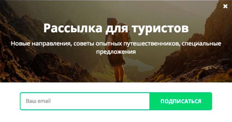 Форма подписки