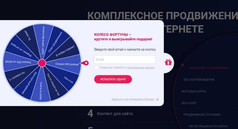 Динамический всплывающий банер