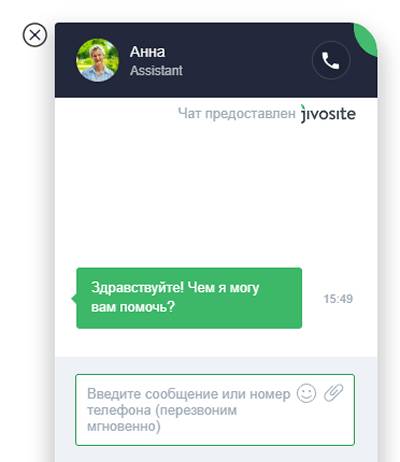 Онлайн-консультант