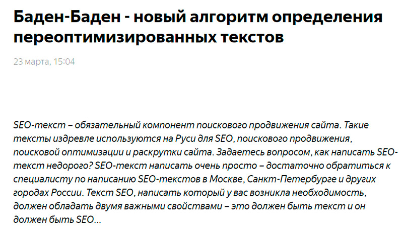 Новые алгоритмы и методы индексирования: что будет с SEO?