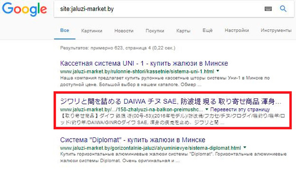 Вирусы на сайте: особенности поиска и способы лечения