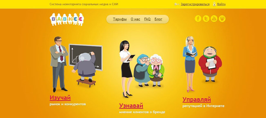 Репутация в интернете: формирование и работа над ней