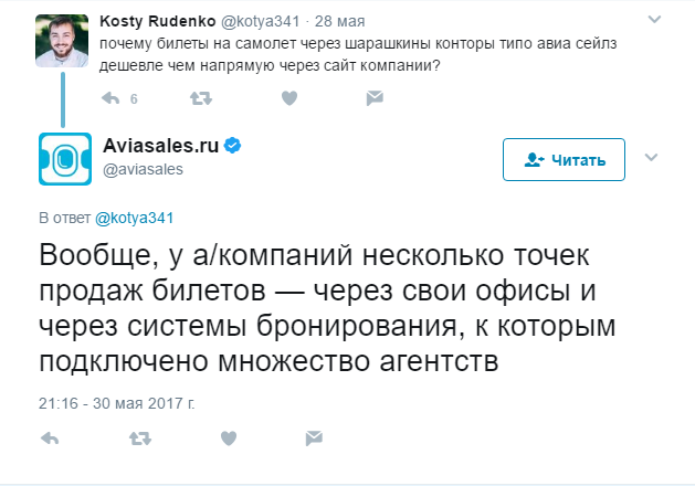 Репутация в интернете: формирование и работа над ней