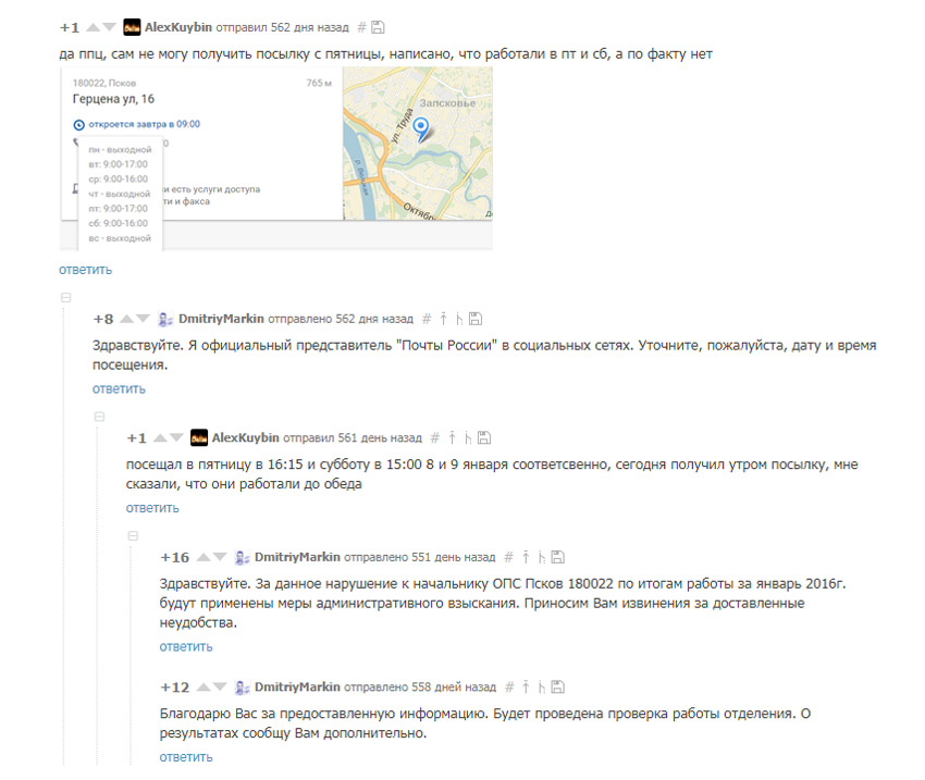 Репутация в интернете: формирование и работа над ней