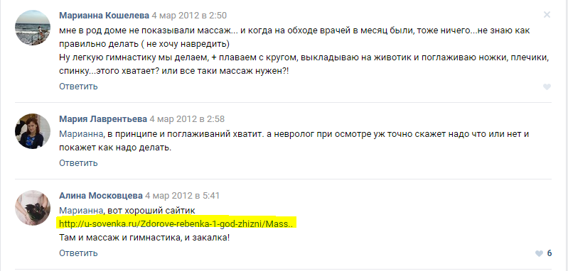 Репутация в интернете: формирование и работа над ней