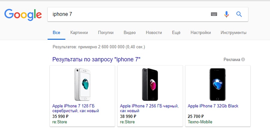 Результат поисковой выдачи