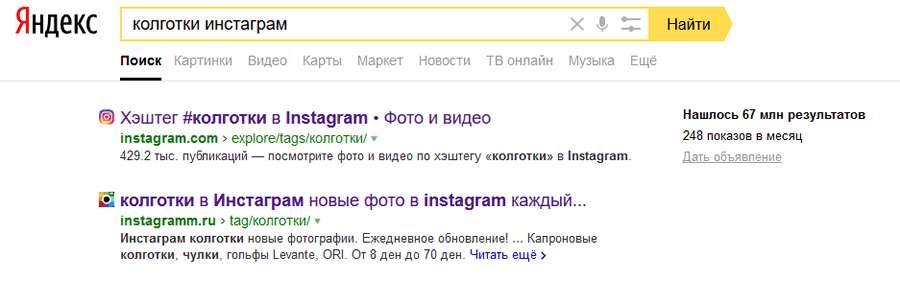 Анализ выдачи поиска