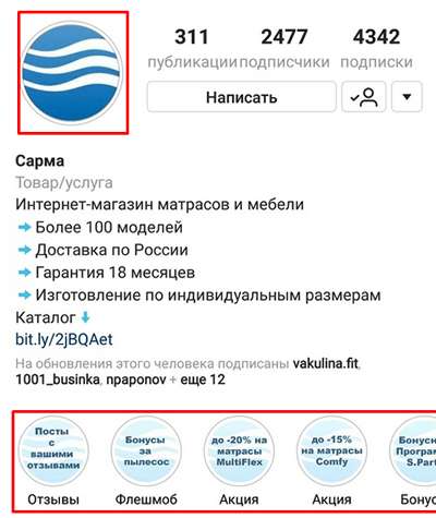 Сторис в Инстаграм