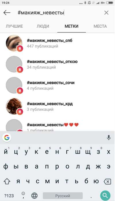 Использование хэштегов