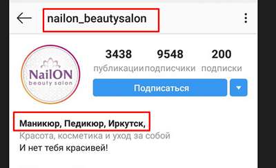 Внутренний поиск Инстраграм