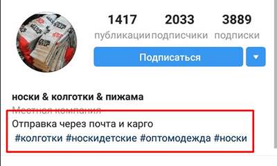 Описание профиля конкурента