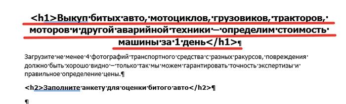 Не допускается использовать длинные заголовки в <h1 /> Не допускается использовать длинные заголовки в <h1 />