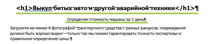 Хороший заголовок <h1 /> Хороший заголовок <h1 />