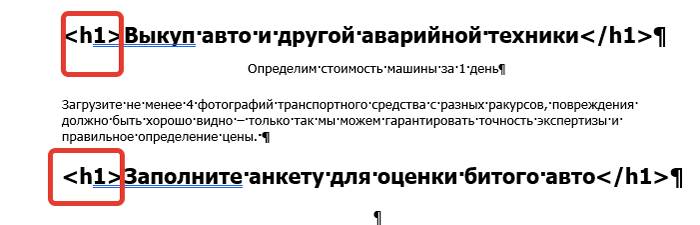 Только один заголовок <h1 /> на страницу Только один заголовок <h1 /> на страницу