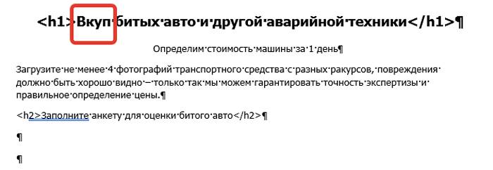 Не допускайте ошибок в заголовке <h1 /> Не допускайте ошибок в заголовке <h1 />