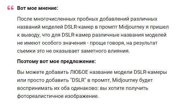 Как создать самые фотореалистичные изображения в Midjourney - формула успешных промптов и 100+ чит-кодов (часть 4) Midjourney, Нейронные сети, Искусственный интеллект, Арты нейросетей, Компьютерная графика, Перевел сам, Длиннопост
