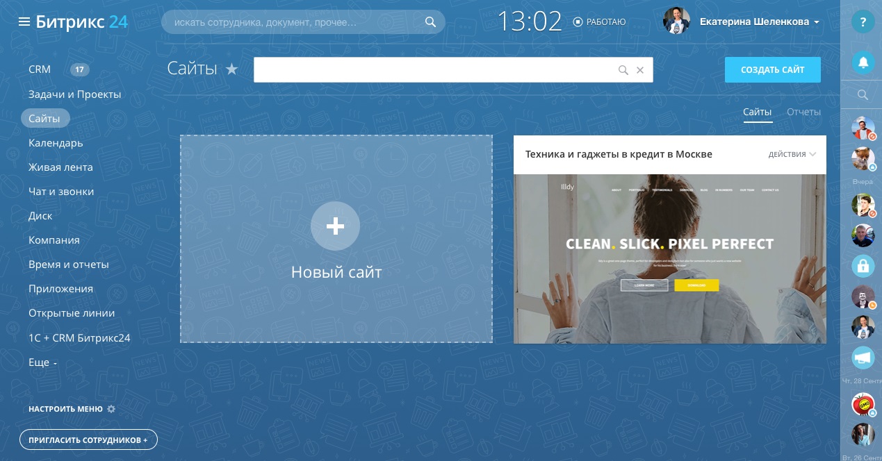 Создание сайта на конструкторе сайтов Битрикс24.Сайты